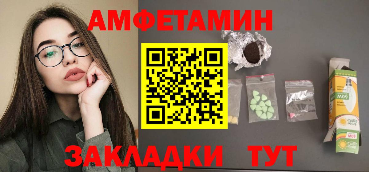 Amphetamine VHQ Красноармейск