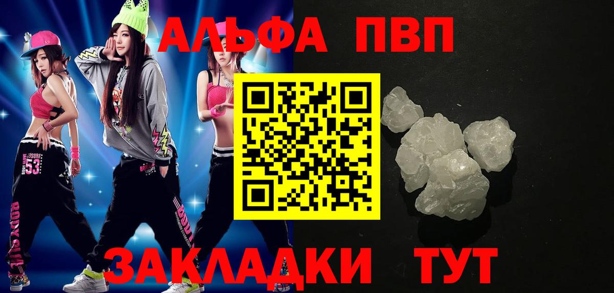Красноармейск  APVP крисы CK  Вход с VPN  А ПВП мука 