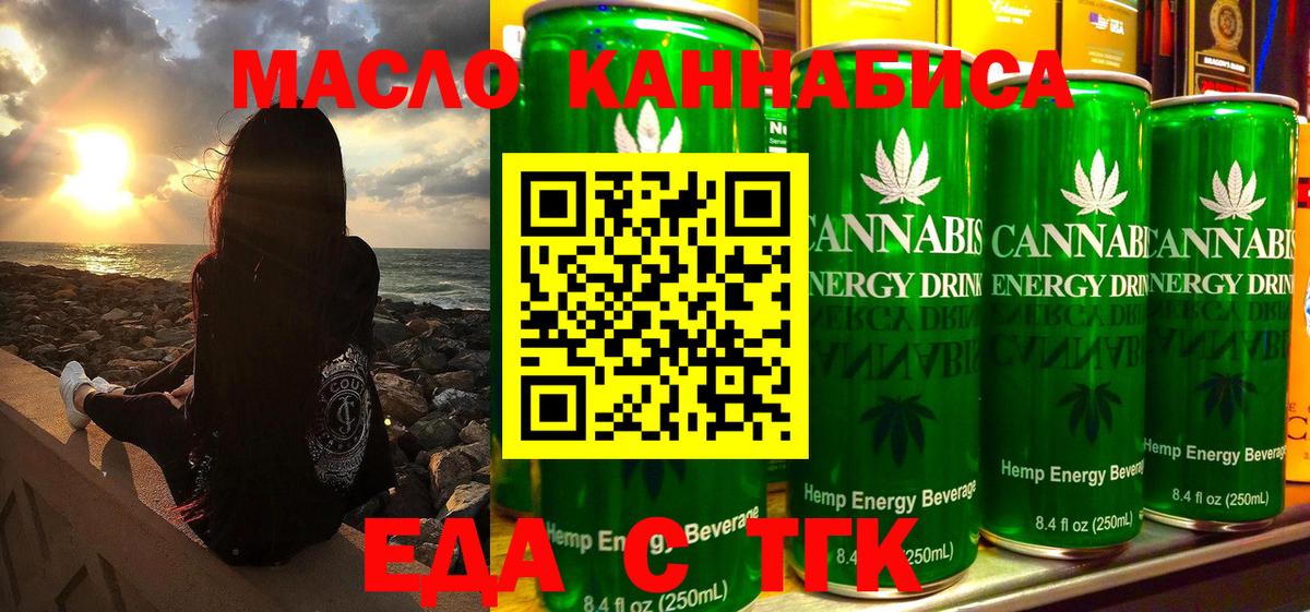 Красноармейск  Печенье с ТГК конопля  Вход с VPN 