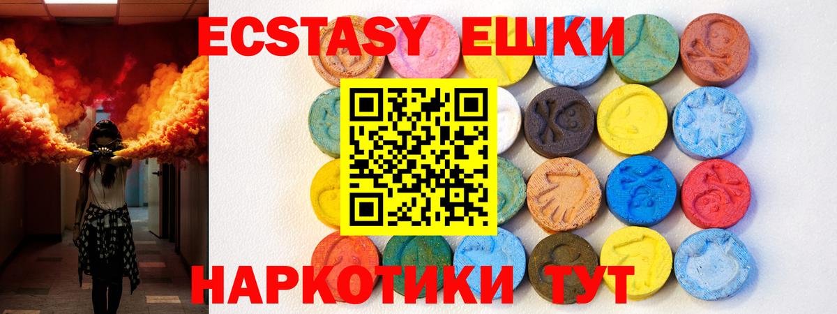 Красноармейск  Ecstasy Punisher  ЭКСТАЗИ  Вход с VPN 