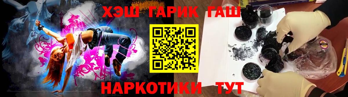 Гашиш Premium Красноармейск