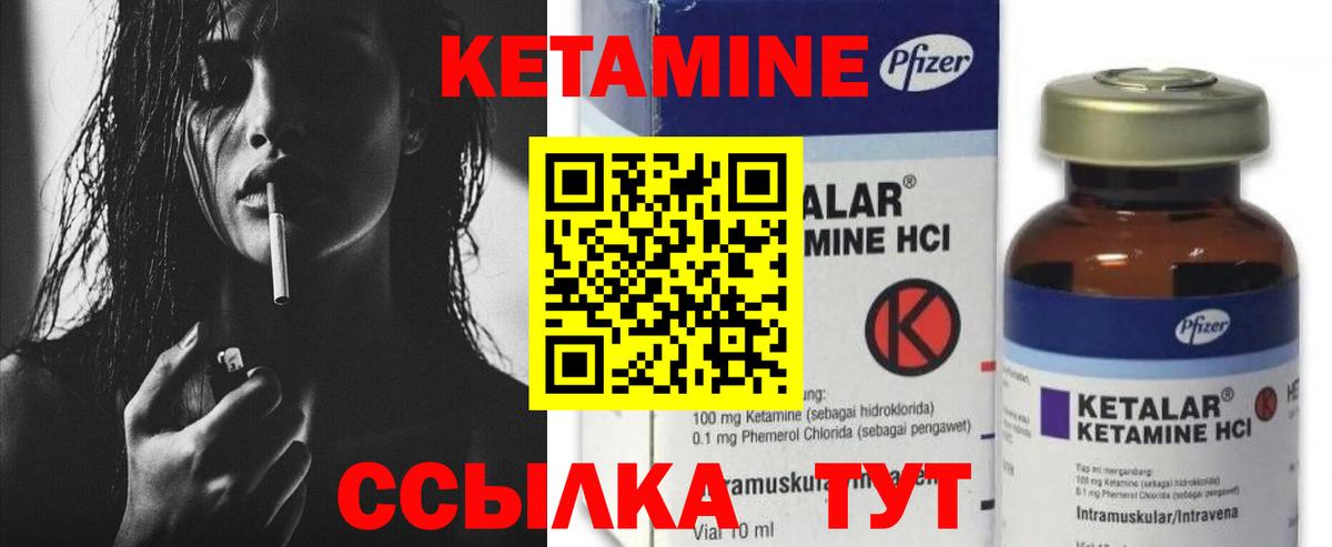 КЕТАМИН VHQ  Вход с VPN  КЕТАМИН VHQ  площадка какой сайт  Красноармейск 