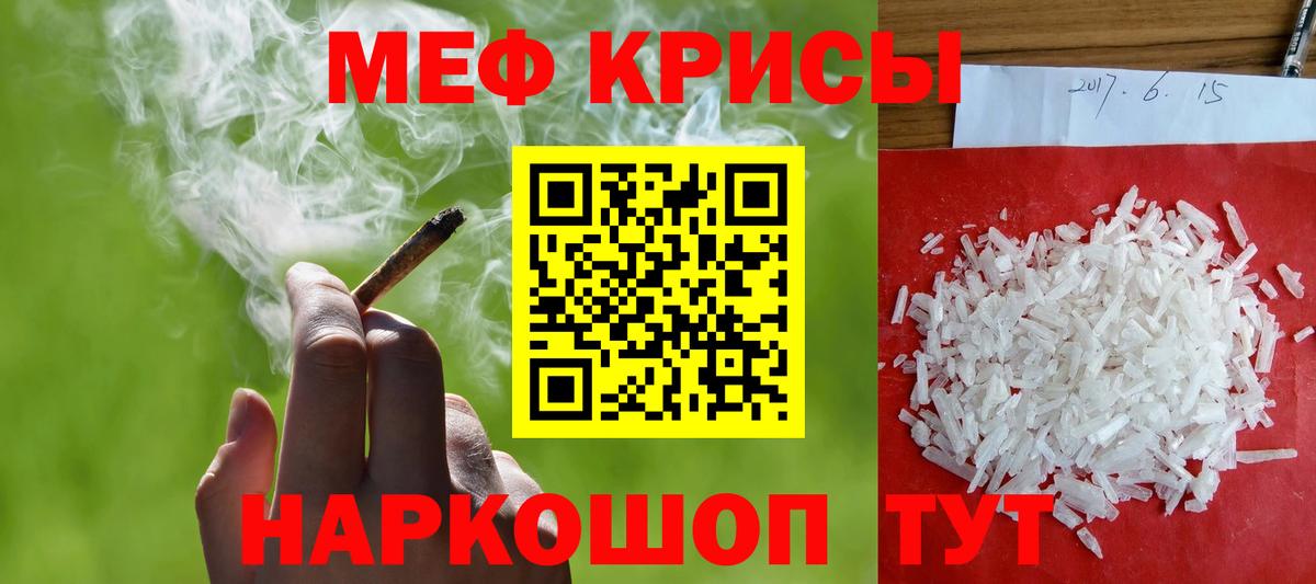 Меф мука  купить наркоту  Красноармейск  МЕФ  МЯУ-МЯУ мука  Вход с VPN 