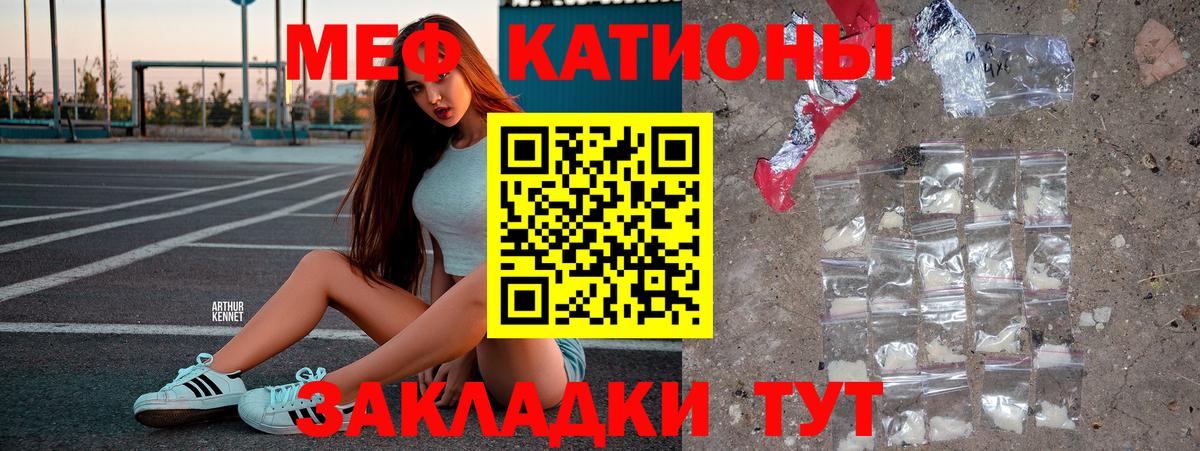 Мефедрон  Красноармейск