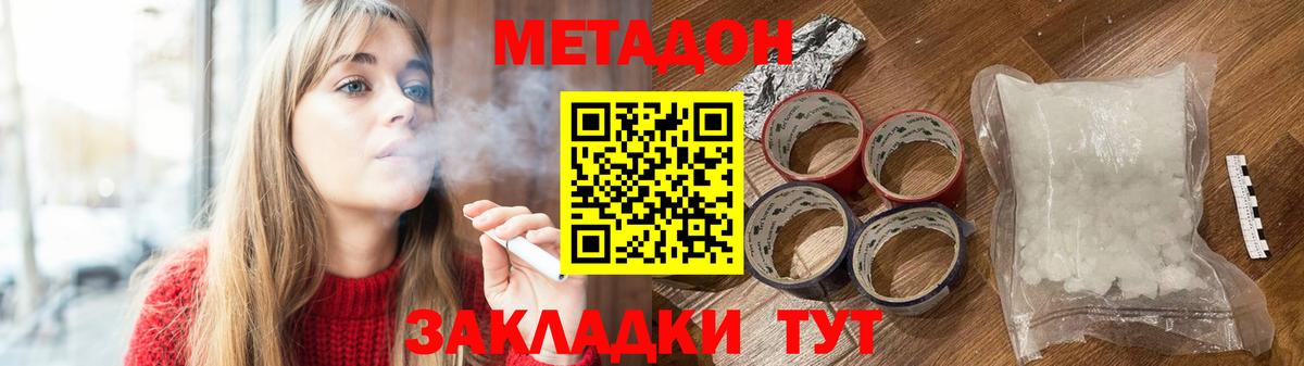 МЕТАДОН мёд  МЕТАДОН мёд  kraken как войти  Красноармейск  Вход с VPN 