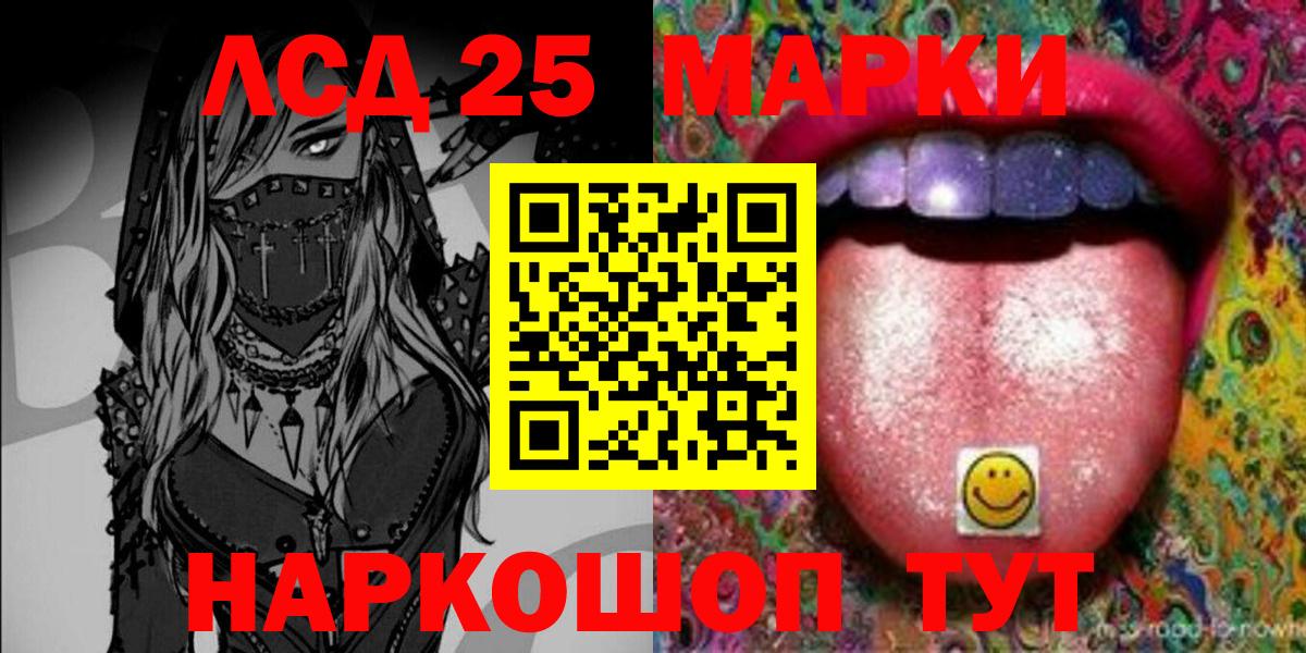 Красноармейск  Марки N-bome 1,5мг  Вход с VPN 