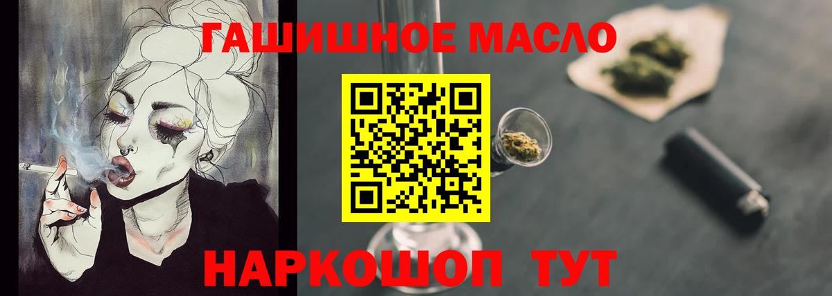 Красноармейск  Дистиллят ТГК концентрат  ТГК THC oil  Вход с VPN 